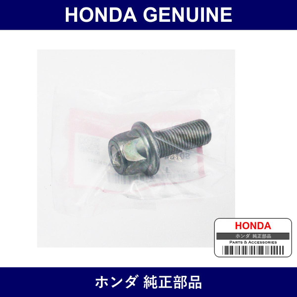 Genuine Honda Bolt - Multiple Part Numbers [Set 90164]