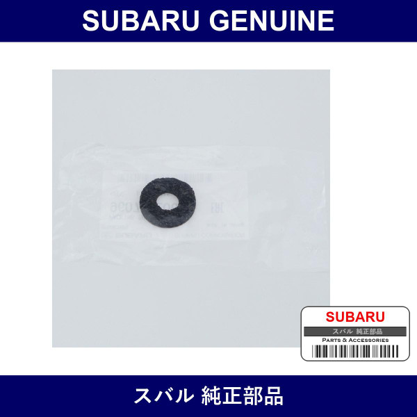 Genuine Subaru Packing Grommet Spoiler - Part No. 96077FE060 (96077-FE060)