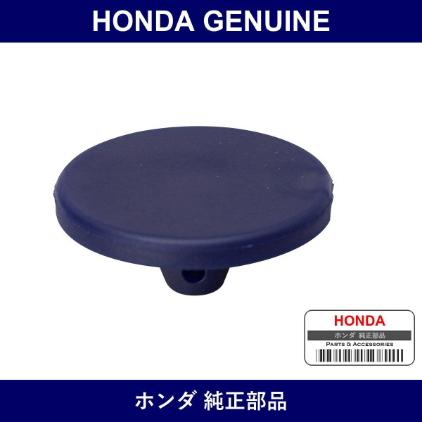 Genuine Honda Pedal Stopper - Part No. 46905-SK7-000 (46905SK7000)