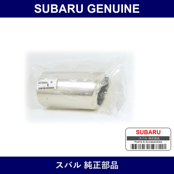 Genuine Subaru Diffuser - Part No. 4437-0C-A000 (44370CA000)