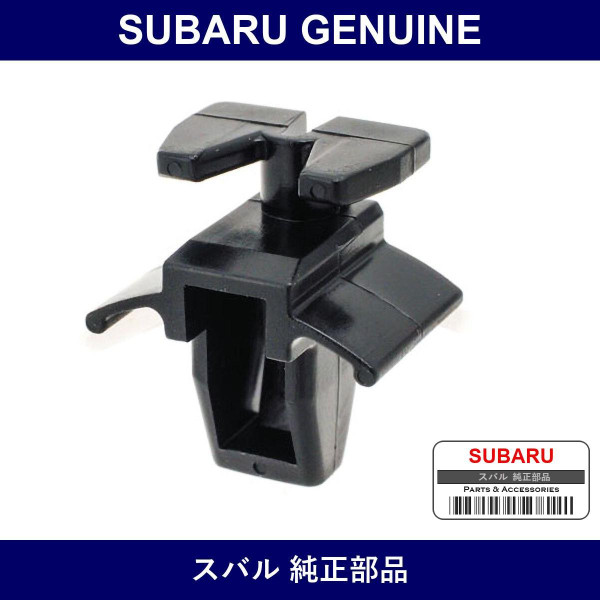 Genuine Subaru Front Grill Clip - Multiple Part Numbers [Set 91059FC0]