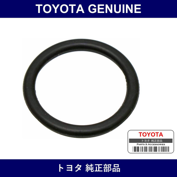Genuine Toyota Oil Filler Cap Gasket - Part No. 12195-73010 (1219573010)