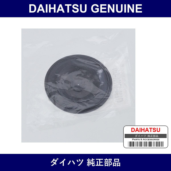Genuine Daihatsu Diaphragm. Reservoir - Multiple Part Numbers [Set 47229]