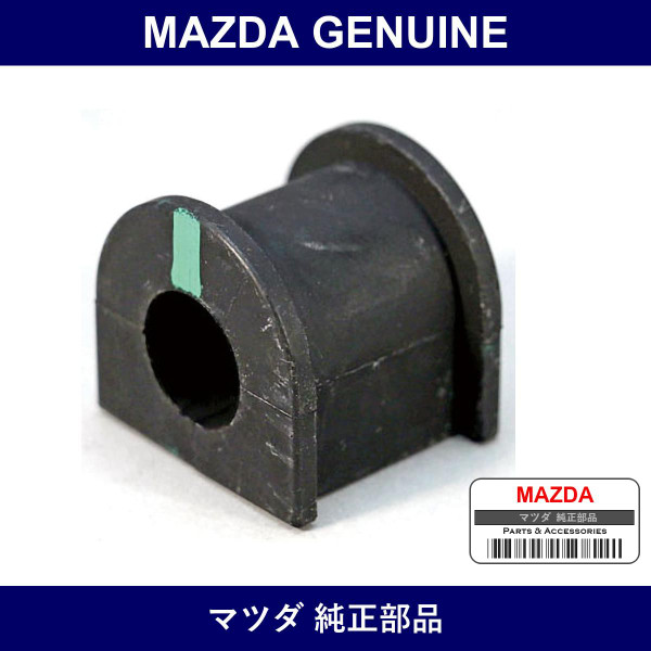 Genuine Mazda Bush Front Stabilizer - Part No. NE51-34-156 (NE5134156)