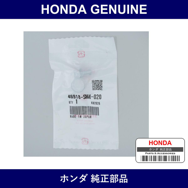 Genuine Honda Clip A13 Tube - Part No. 46918-SM4-020 (46918SM4020)