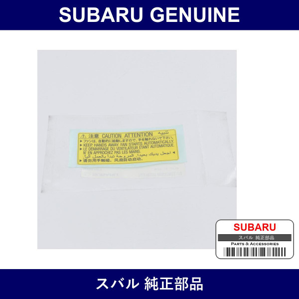 Genuine Subaru Label Caution Fan - Multiple Part Numbers [Set 45178]