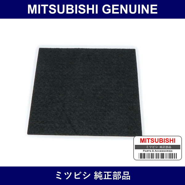 Genuine Mitsubishi Mat Floor C - Multiple Part Numbers [Set 8011A]