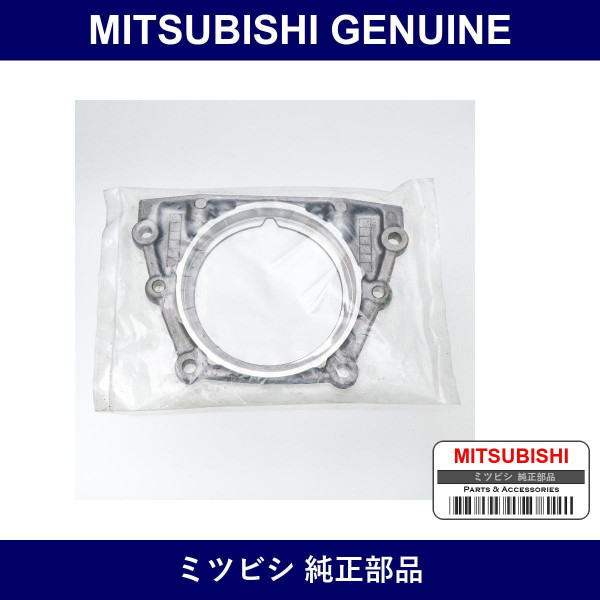 Genuine Mitsubishi Case O/Seal - Multiple Part Numbers [Set MD17]