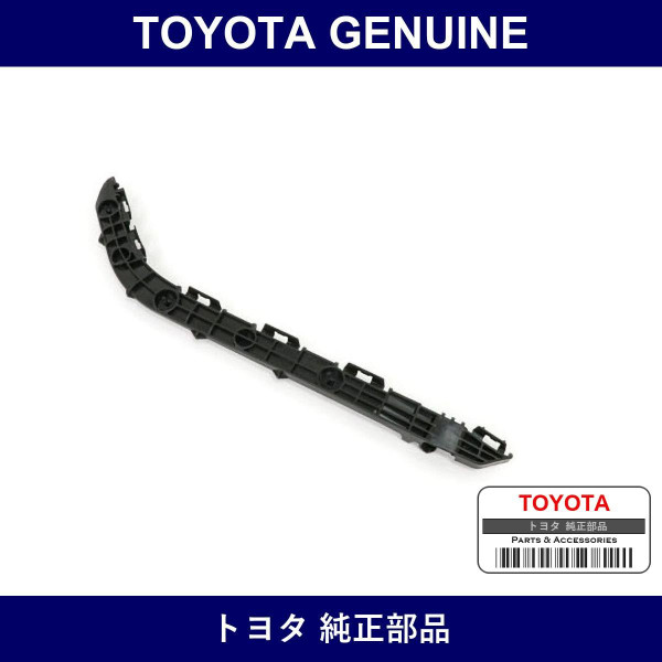 Genuine Toyota Rear Bumper Support - Multiple Part Numbers [Set 52575]