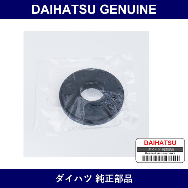 Genuine Daihatsu Front Shock Bush - Part No. 90043-85174 (9004385174)
