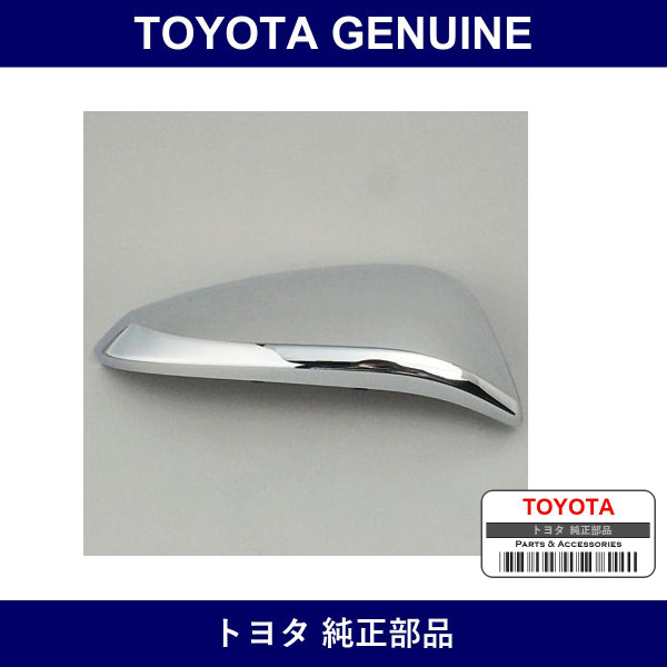 Genuine Toyota Outer Mirror Cover Right - Multiple Part Numbers [Set 87915-C]