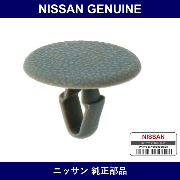 Genuine Nissan Clip Trim - Part No. 73998-67F00 (7399867F00)