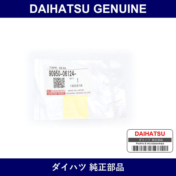 Genuine Daihatsu Food Hall Plug - Part No. 90950-06124 (9095006124)
