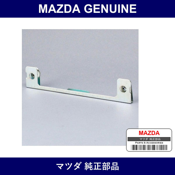 Genuine Mazda Bracket License Plate - Part No. N001-50-18X (N0015018X)