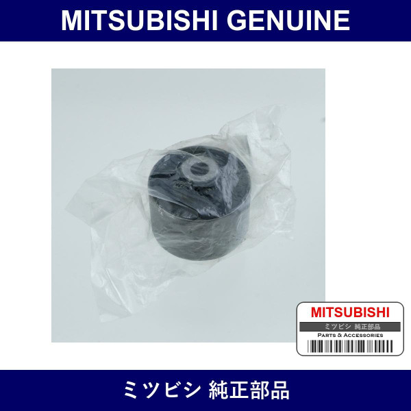 Genuine Mitsubishi Bush Suspension - Part No. MR102063 (MR10-2063)