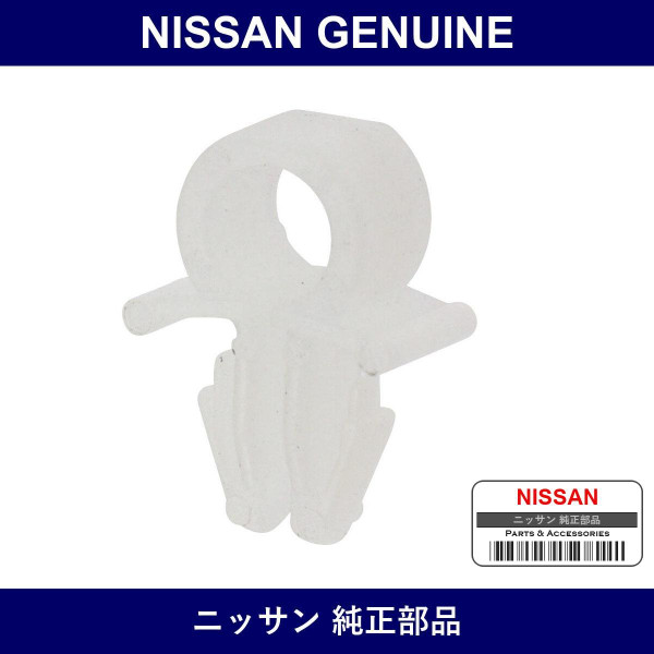 Genuine Nissan Clip Opener Cable - Part No. 84653-W1000 (84653W1000)
