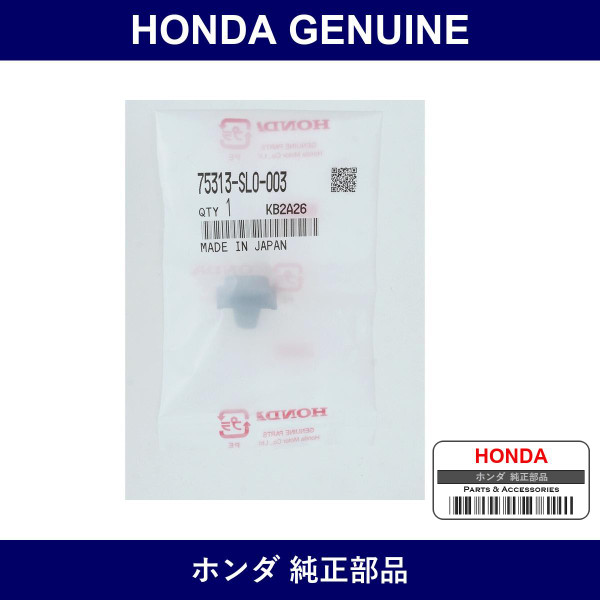 Genuine Honda Clip Door Lower Garnish - Part No. 75313-SL0-003 (75313SL0003)