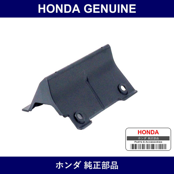 Genuine Honda Strake - Part No. 74695-S2A-000 (74695S2A000)