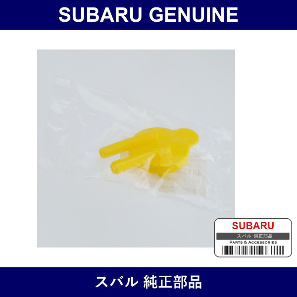 Genuine Subaru Cap Reserve Tank - Multiple Part Numbers [Set 45153]