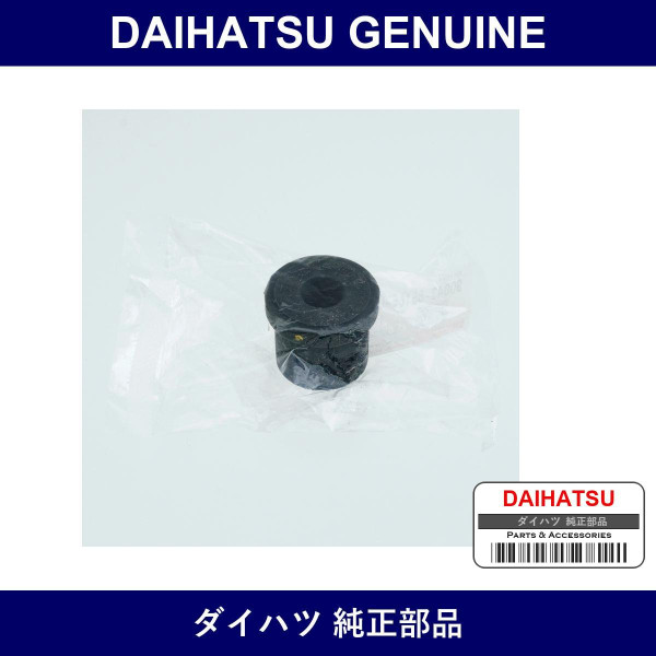 Genuine Daihatsu Bush - Multiple Part Numbers [Set 90043-B]