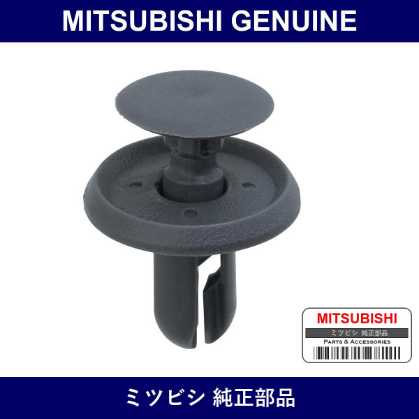 Genuine Mitsubishi Clip Rr Pil - Part No. MR572918 (MR57-2918)
