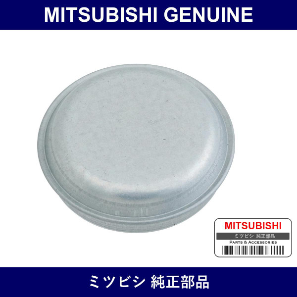 Genuine Mitsubishi R Hub Cap - Part No. MB809360 (MB80-9360)