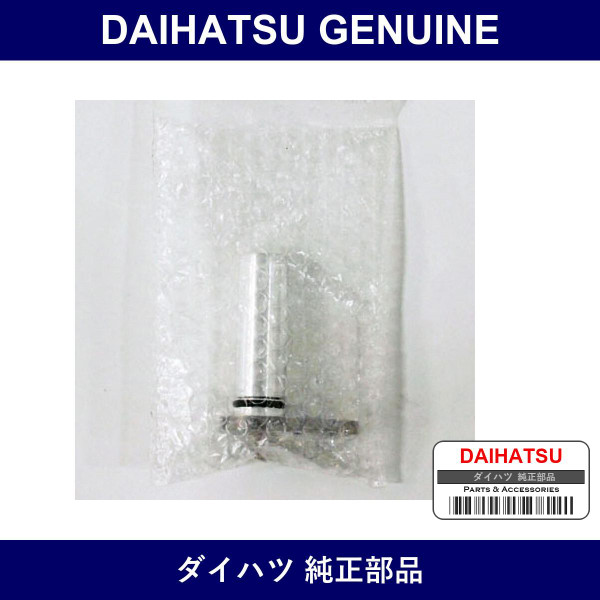 Genuine Daihatsu Plug - Multiple Part Numbers [Set 90043]