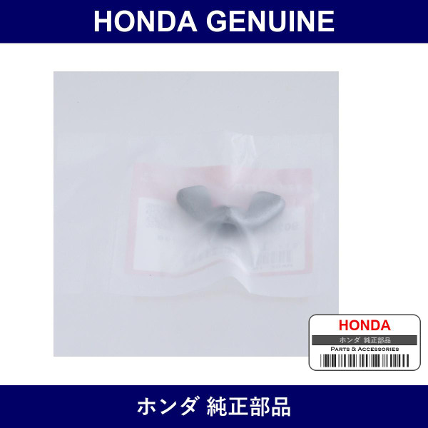 Genuine Honda Nut Plug Cover - Part No. 90203-679-000 (90203679000)