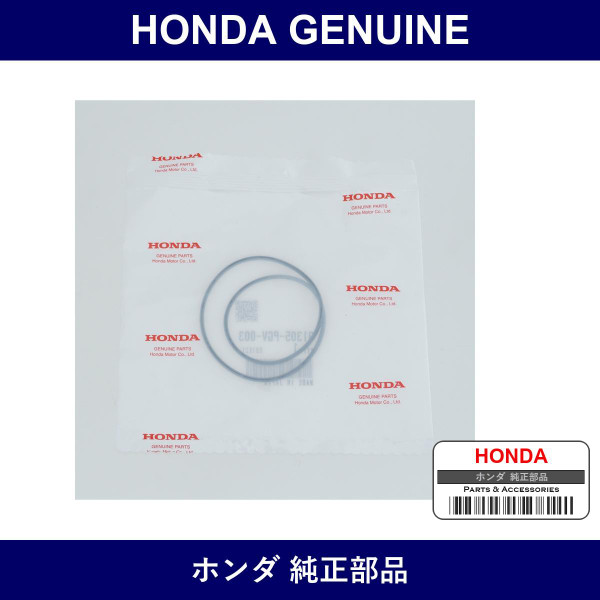 Genuine Honda O-Ring 106 x 2.2 - Part No. 91305-PGV-003 (91305PGV003)