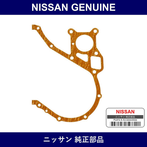Genuine Nissan Gasket - Multiple Part Numbers [Set 13044]