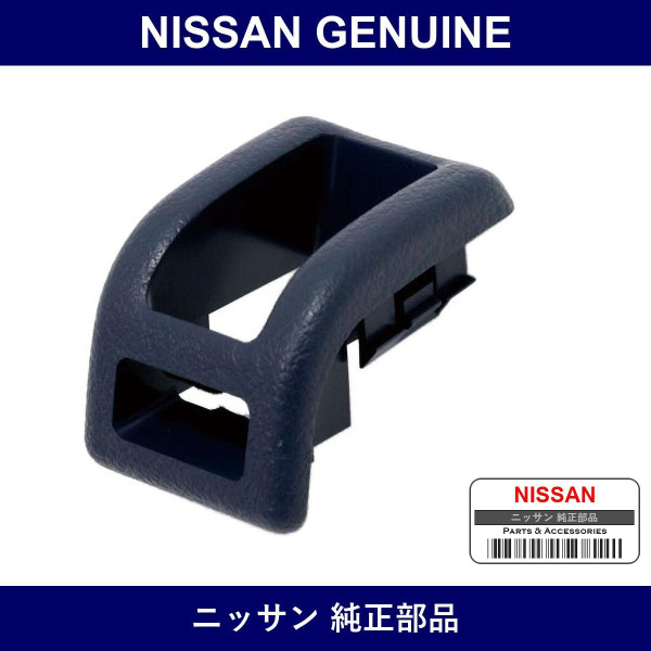 Genuine Nissan Escutcheon Assembly Knob Lock Front Door - Multiple Part Numbers [Set 80970]