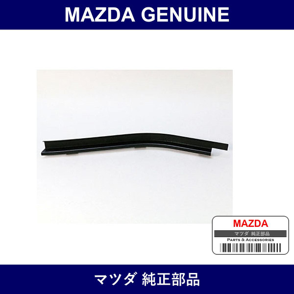 Genuine Mazda Cover Side No. 2 - Factory Original Part