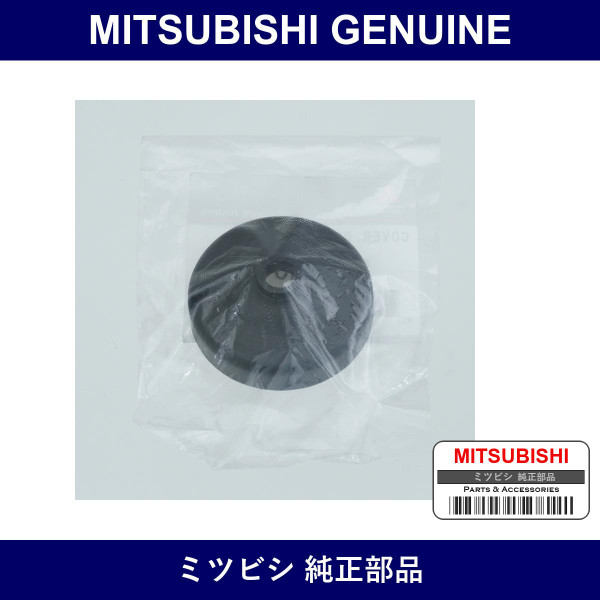 Genuine Mitsubishi Cover Rr Wi - Multiple Part Numbers [Set 8253A]