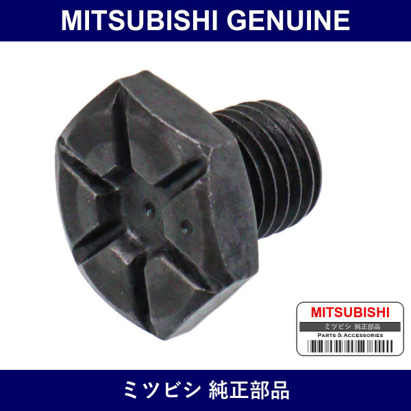 Genuine Mitsubishi Bolt T/M - Part No. MD713228 (MD71-3228)