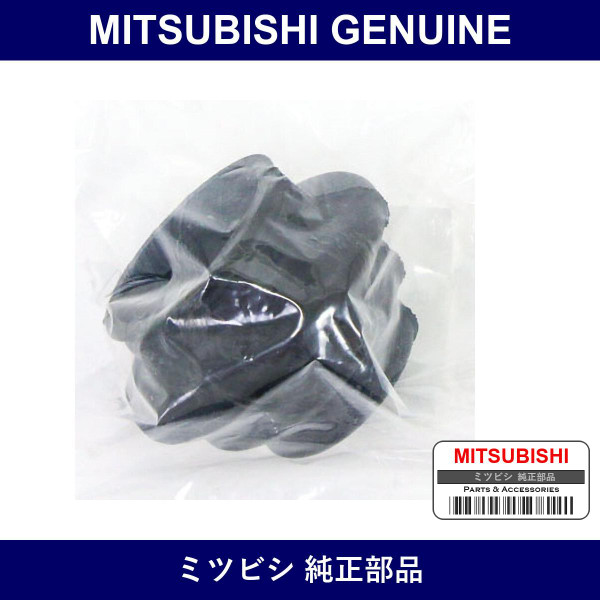 Genuine Mitsubishi Cover M/T - Part No. MD703619 (MD70-3619)