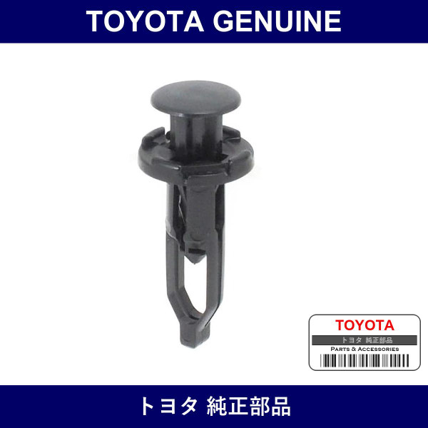 Genuine Toyota Front Grill Clip - Part No. 52161-20010 (5216120010)