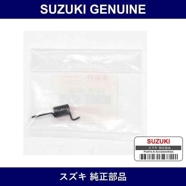 Genuine Suzuki Spring Anti-Rattle - Part No. 53715-70C00 (5371570C00)