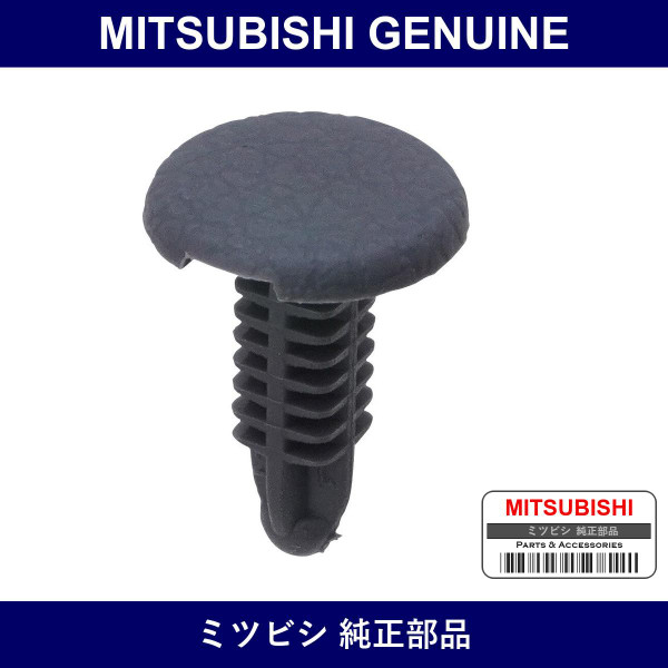 Genuine Mitsubishi Clip Lining - Part No. MR710447 (MR71-0447)