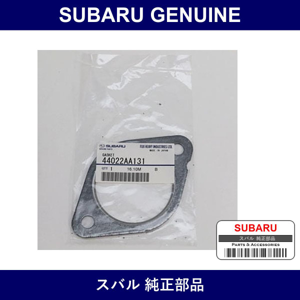 Genuine Subaru Muffler Gasket - Multiple Part Numbers [Set 44022]