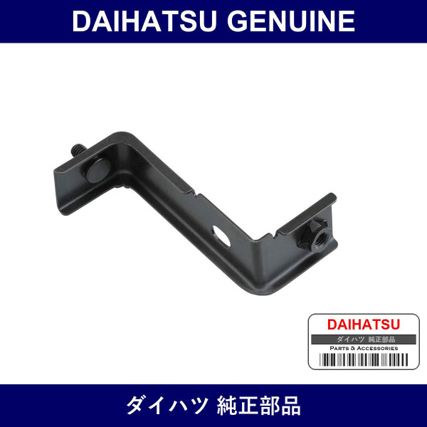 Genuine Daihatsu Bracket - Multiple Part Numbers [Set 88688]