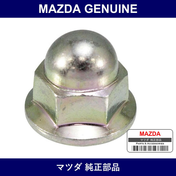 Genuine Mazda Nut - Part No. F153-43-954 (F15343954)