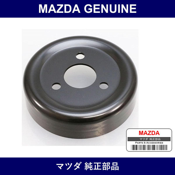 Genuine Mazda Pulley - Multiple Part Numbers