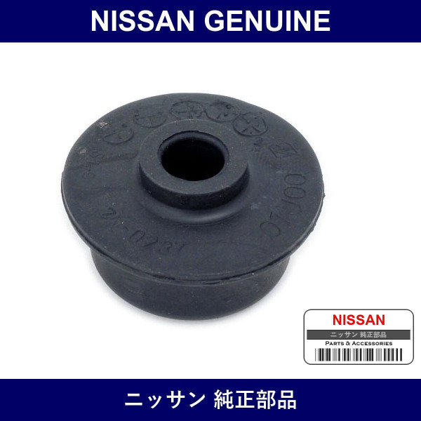 Genuine Nissan Mounting Rubber - Multiple Part Numbers [Set 21508]