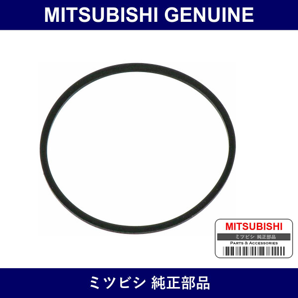 Genuine Mitsubishi Gasket Lamp - Part No. MA601768 (MA60-1768)