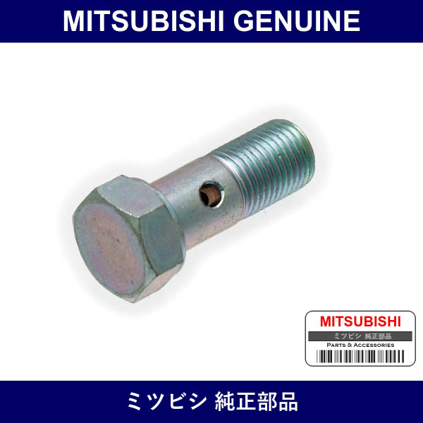 Genuine Mitsubishi Eyebolt M/T - Part No. MD620446 (MD62-0446)