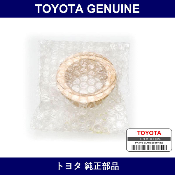Genuine Toyota Bush - Multiple Part Numbers [Set 90381]