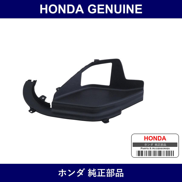 Genuine Honda Garnish - Part No. 83597-SL0-A00ZE (83597SL0A00ZE)