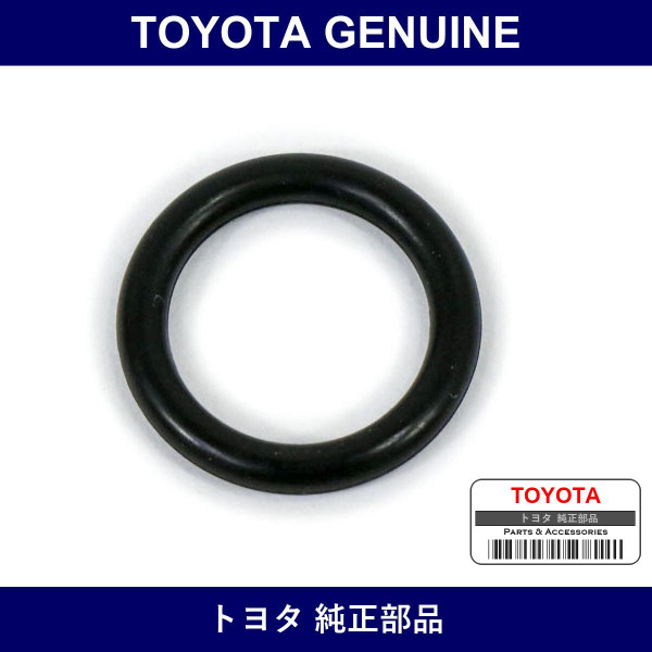 Genuine Toyota Floor Shift Lever O-Ring - Part No. 90301-11015 (9030111015)