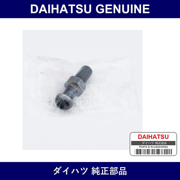 Genuine Daihatsu Support Release Hawk - Part No. 31236-87501 (3123687501)