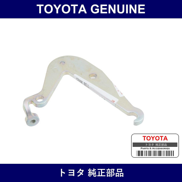 Genuine Toyota Crank Parking - Multiple Part Numbers [Set 47625]